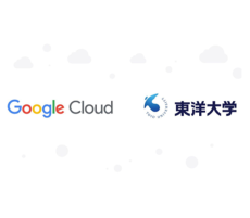 東洋大学と Google Cloud 未来志向の大学DX構築に向けた戦略的提携について