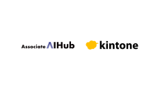 kintoneでの業務をサポートするAIアシスタント「Associate AI Hub for kintone」β版をリリースしました！