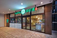 「世界一安いミシュランレストラン」と称された香港点心専門店が関西初出店「添好運（ティム・ホー・ワン）」大阪・梅田にオープン