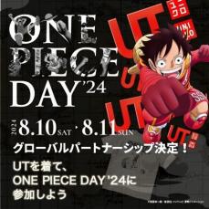 TVアニメ『ONE PIECE』の25周年を記念した特別なコレクションが登場　ルフィの冒険の軌跡を描いた8種類のデザイン　「ONE PIECE DAY 24」とのグローバルパートナーシップを締結も！