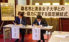 清泉女子大学が三重県桑名市と連携・協力に関する協定を締結 ― ジョサイア・コンドルに関する学術的研究を軸とした連携事業を実施