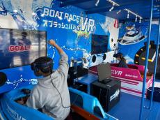 「BOATRACE VR スプラッシュバトルトラック」がイオンモール山形南に出動！