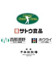第4回 JAPAN PLAYERS CHAMPIONSHIP by サトウ食品
今年も西那須野カントリー倶楽部で熱戦が繰り広げられました！