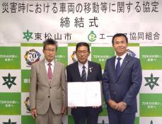 エートス協同組合
東松山市と災害時における車両の移動等に関する協定を締結
