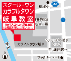 京進の個別指導、岐阜市に新規開校
「京進の個別指導スクール・ワン カラフルタウン岐阜教室」 7月8日開校