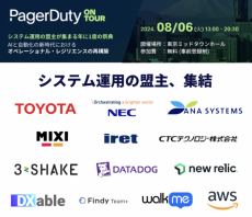 PagerDuty on Tour 、8月6日（火）に都内で開催　～システム運用の盟主がAIと自動化の新時代におけるオペレーショナル・レジリエンスの再構築に向け集結～