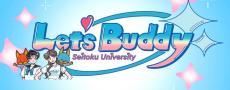 聖徳大学が7月21日にオープンキャンパスを開催 －伴走プログラムで新コンセプト"Let's Buddy"を体感！－