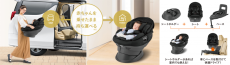 赤ちゃん用品メーカーのコンビが初めて公認するチャイルドシートのレンタルサービス「ベビカル」
2024年7月19日から北海道・岡山7箇所にて開始