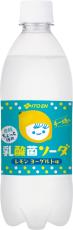 「チー坊の乳酸菌ソーダ 炭酸ちょっと強め レモンヨーグルト味」を、7月22日（月）に新発売