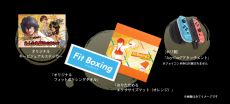 あんたも闘るのかい？
Nintendo Switch ソフト「Fit Boxing 2 -リズム＆エクササイズ-」
×漫画「ケンガンアシュラ」コラボキャンペーン開催のお知らせ