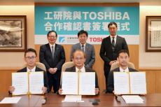【東芝エネルギーシステムズ】台湾の工業技術研究院と台湾におけるVPP事業の協業検討へ向けた覚書を締結