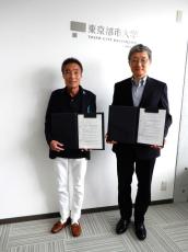 東京都市大学が一般社団法人二子玉川エリアマネジメンツと連携・協力に関する協定を締結