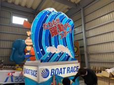 ボートレースが青森ねぶた祭に協賛！
BOATRACEオリジナル「前ねぶた」が街中を練り歩く！