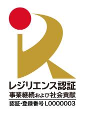 エヌ・シー・エヌ「国土強靭化貢献団体認証（レジリエンス認証）」を更新