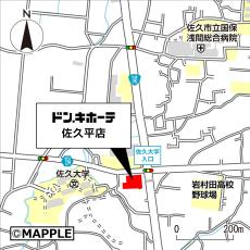 長野・佐久地域に初出店！2024年8月27日（火）
『ドン・キホーテ佐久平店』オープン