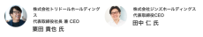 トリドールHD社長・粟田貴也による初の著書
『「感動体験」で外食を変える 丸亀製麺を成功させたトリドールの挑戦』