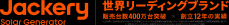 【9月7日(土)・8日(日)】アーバンドックららぽーと豊洲で、Jackeryのポータブル電源を活用した擬似停電体験を実施