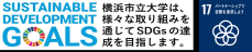 YCU共創イノベーションセンター　キックオフシンポジウムを開催します