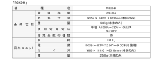 スカラロボット「YK1200XG」と専用コントローラ「RCX341」新発売～アーム長1,200mm・最大可搬質量50kgで業界最速レベルのサイクルタイム実現～