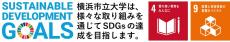 理化学研究所・横浜市立大学　一般公開　11月16日（土）開催