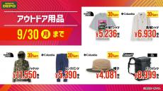 所沢初出店！
新規オープンの商業施設エミテラス所沢に
スポーツ総合専門店「スポーツデポ」がグランドオープン！