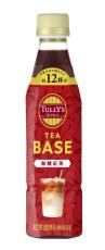 「TULLY’S &TEA TEA BASE 無糖紅茶」を、10月1日（火）に新発売