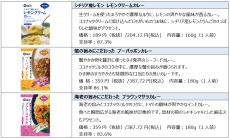 西友PB「みなさまのお墨付き」の“顔” 本格レトルトカレー発売から10周年／高付加価値の新価格帯カレーシリーズを10/3（木）より発売！