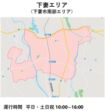 つくば市、土浦市、下妻市、牛久市で、“地域連携公共ライドシェア”を実施
～地域をささえるドライバーを募集します～