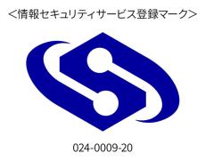 【経済産業省の「情報セキュリティサービス基準」に適合】Net.CyberSecurity「脆弱性診断サービス」がIPAの適合リストに掲載～ 確実なセキュリティの実現に向け信頼性の高い診断サービスを提供