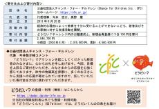 【大同】すべてのこどもたちへ平等に学ぶ機会を提供～ 社長が声をかけあうサイト「どうだい？」を通じた社会貢献 ～