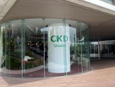 【名城大学】名城大学とCKD株式会社がネーミングライツ契約を締結