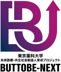 東京薬科大学 研究推進機構～医療, 創薬, 地球環境の課題解決に取り組む研究拠点を設置