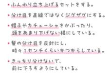 人には聞きづらい女性の髪悩み「分け目の透け感」実態調査