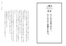 TEDで話題！あの感動スピーチが文庫版で再登場『天職が見つかる空想教室』10月8日発売