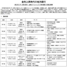 【西南学院大学】西日本シティ銀行提供～金融スペシャリスト育成講座～開講