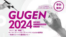 ピーバンドットコム、墨田区産業共創施設「SUMIDA INNOVATION CORE（SIC）」の パートナーに参画、10/11（金）GUGEN説明会イベント開催！