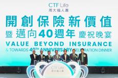 CTF Life、40周年を記念し、貯蓄型保険MyWealth Savings Insurance Plan 2を投入