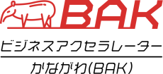 FUJIOH※のプロジェクトがオープンイノベーション実践プログラム「ビジネスアクセラレーターかながわ（BAK）」 に２年連続で採択