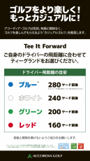 ゴルフの固定概念を変える「Tee IT Forward」を全ゴルフ場で推奨