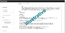 デロイト トーマツ、内部監査やJ-SOX評価の効率化に向け生成AI導入支援サービスを開始