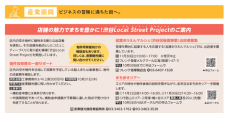 11月30日(土)にfreee・京王SCクリエイション・フレンテ笹塚商店会が「起業おうえんマルシェin笹塚」を開催