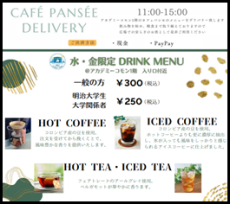 明大生による『ストリートピアノ×コーヒーカフェ』イベント明治大学駿河台キャンパスで実施中！（11月29日まで）