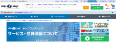 デクセリアルズ、「表面実装型ヒューズ」を通販サイト「チップワンストップ」で販売開始
～リチウムイオンバッテリーの二次保護素子として需要拡大～