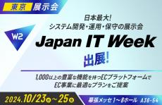 W２、「EC・店舗 Week」にブース出展、セミナー登壇！