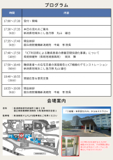 難病支援に取り組む新潟県の地域おこし協力隊が「ICT機器を活用した難病支援の実践報告会」を開催します。