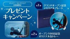 ディズニーストアの旗艦店が羽田空港に！「ディズニーフラッグシップ東京ジャパンツアー」開催