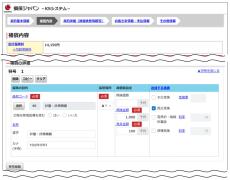 【東芝デジタルソリューションズ】企業向け保険商品のノーコードによる保険募集管理システム構築で業務効率向上を実現