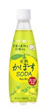 JA全農共同開発「ニッポンエール 大分県産完熟かぼすSODA」を、11月4日（月）より販売開始