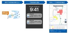 【東芝デジタルソリューションズ】東京海上日動の保険契約者向けに降雹予測情報の提供を開始