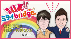 【藍野大学短期大学部】足利学長がFM大阪のラジオ番組に出演します！